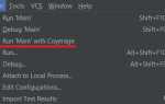 Run with coverage intellij idea что это