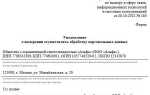 Такском как ответить на уведомление