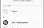 Как посмотреть контакты на сим карте