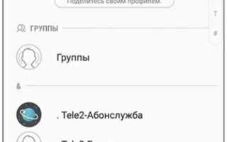 Как посмотреть контакты на сим карте