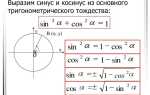 Известен косинус числа как вычислить угол