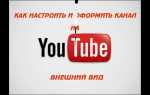 Как зафиксировать проигрыватель ютуб