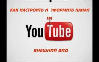 Как зафиксировать проигрыватель ютуб