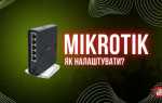 Route scope mikrotik что это