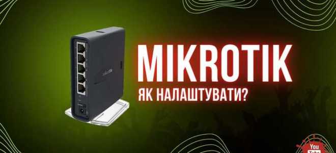 Route scope mikrotik что это