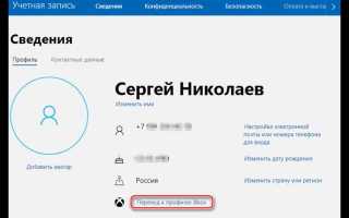 Как зарегистрироваться в xbox live