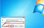 Как посмотреть процессы в windows 7
