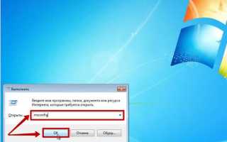 Как посмотреть процессы в windows 7