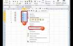 Как вставить число в excel без изменений