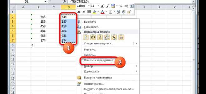 Как вставить число в excel без изменений