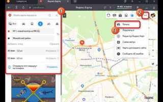 Как в яндекс навигаторе написать сообщение