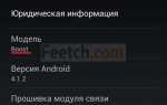 Как узнать модель телефона vivo