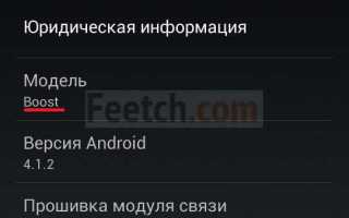 Как узнать модель телефона vivo