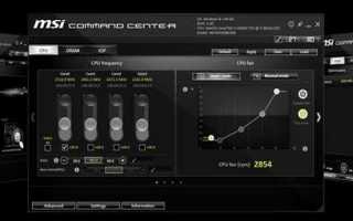 Msi command center что это за программа