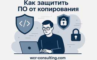 Как защитить файл от копирования и редактирования