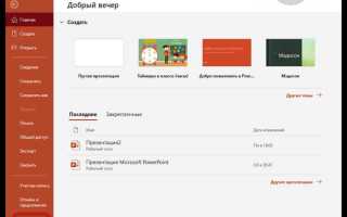Как увеличить толщину линии в повер поинт