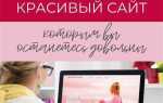 Как сделать сайт с картинкой