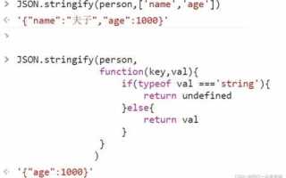 Json stringify что это