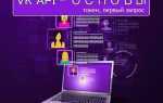 Vk api как получить id пользователя python