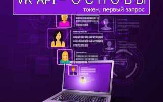 Vk api как получить id пользователя python