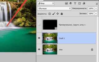 Как скруглить углы в фотошопе