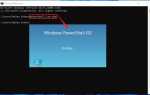 Powershell ise как запустить