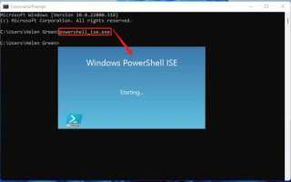 Powershell ise как запустить