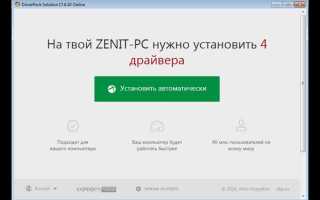 Удалил устройство в диспетчере устройств как вернуть