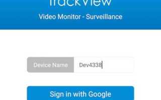 Track viewer как пользоваться приложением