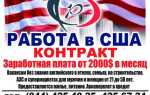 Где искать работу программисту в сша