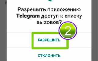 Как установить телеграмм на телефон