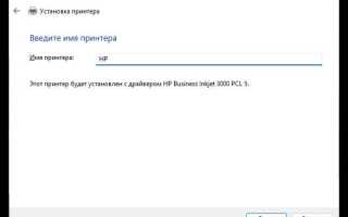 Принтер hp deskjet 2320 инструкция как настроить принтер