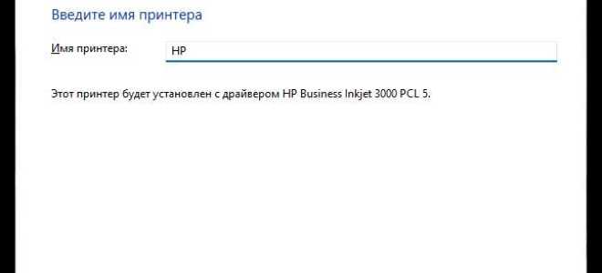 Принтер hp deskjet 2320 инструкция как настроить принтер