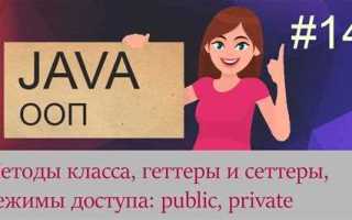 Как в питоне реализованы public private static методы