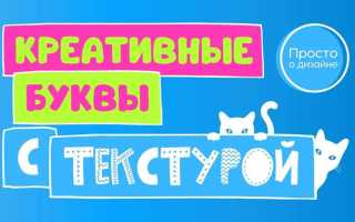 Как отзеркалить букву в канве