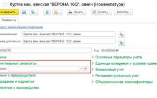 Что такое стандартные реквизиты в 1с
