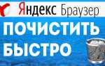 Как очистить кэш яндекс музыки