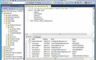 Как работать с sql server
