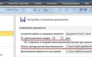 Как открыть удаленный файл word