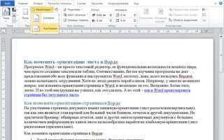 Как поменять шаблон в ворде