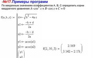 Как перенести строку в маткаде