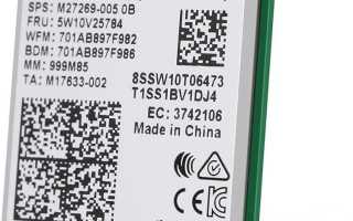Intel dual band wireless ac 3165 что это