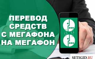 Как оплатить впн через мегафон