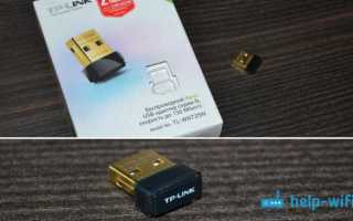 Tp link как установить драйвера