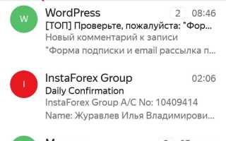 Как перенести почту на яндекс