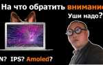 Panelook com как подобрать матрицу