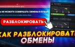 Как отвязать калибр от стима