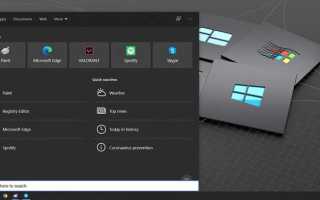 Как включить поиск в windows 10