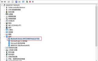 Bluetooth device rfcomm protocol tdi что это