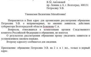 Как правильно писать письмо с приложением